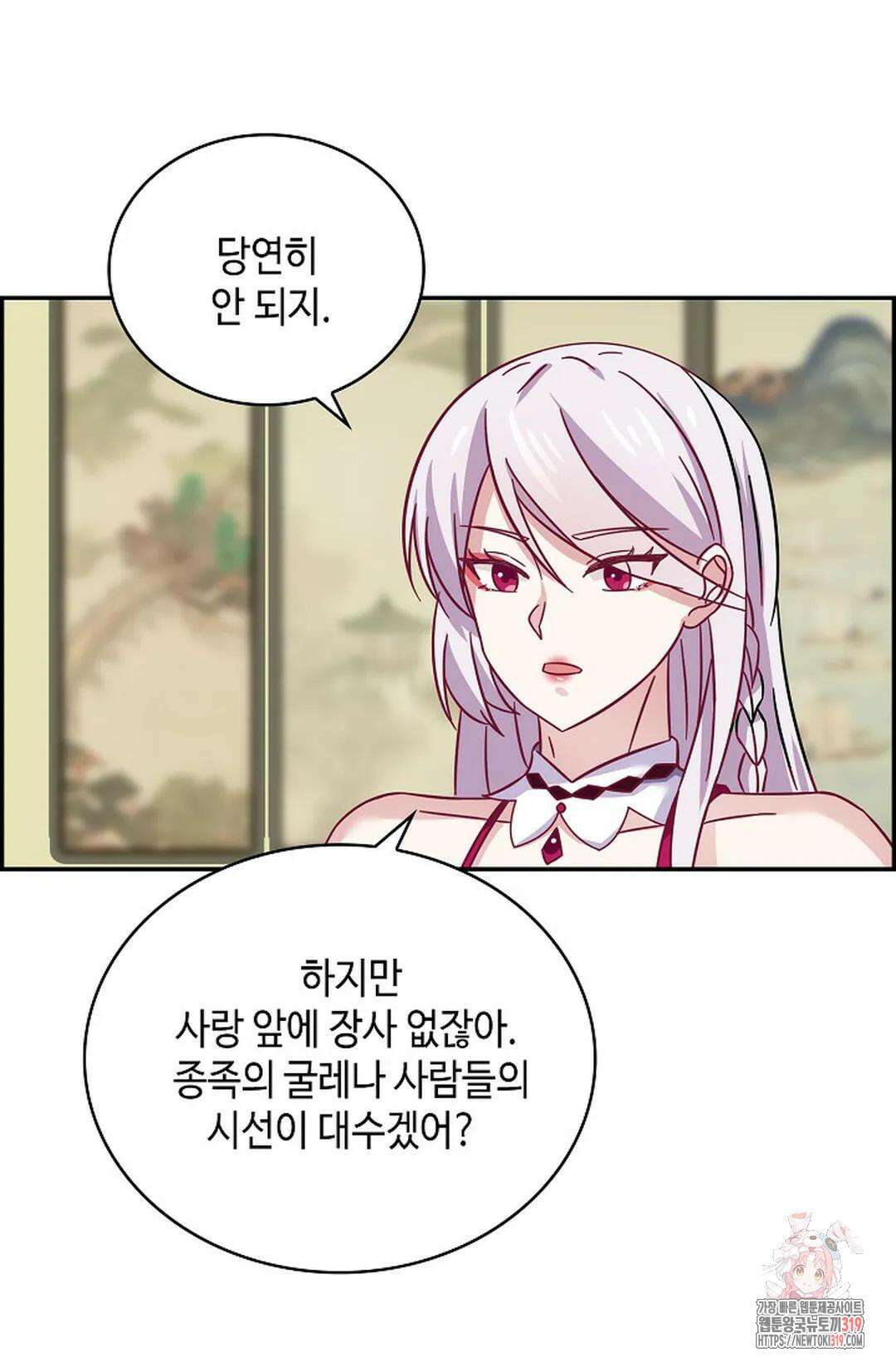 무련전봉 1084화 7