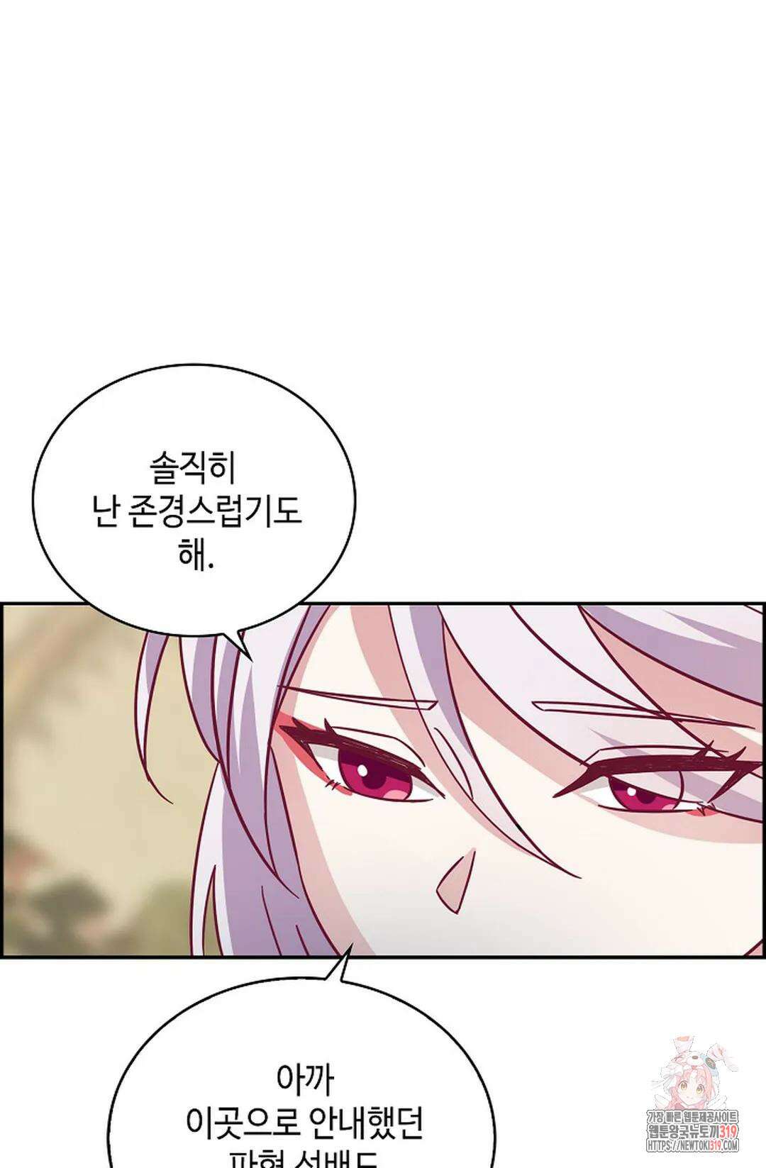 무련전봉 1084화 8
