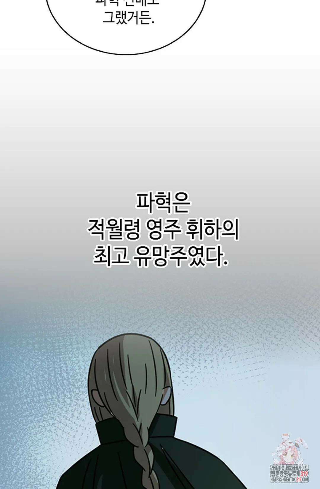무련전봉 1084화 9