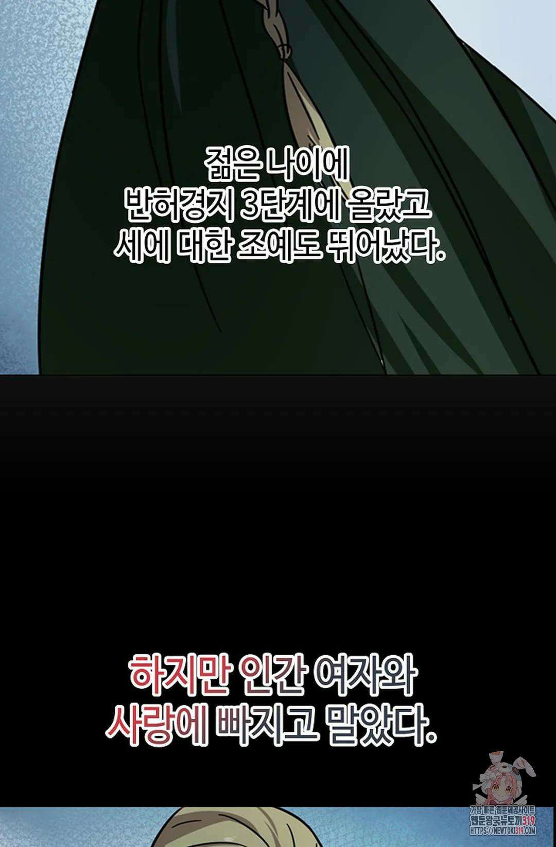 무련전봉 1084화 10