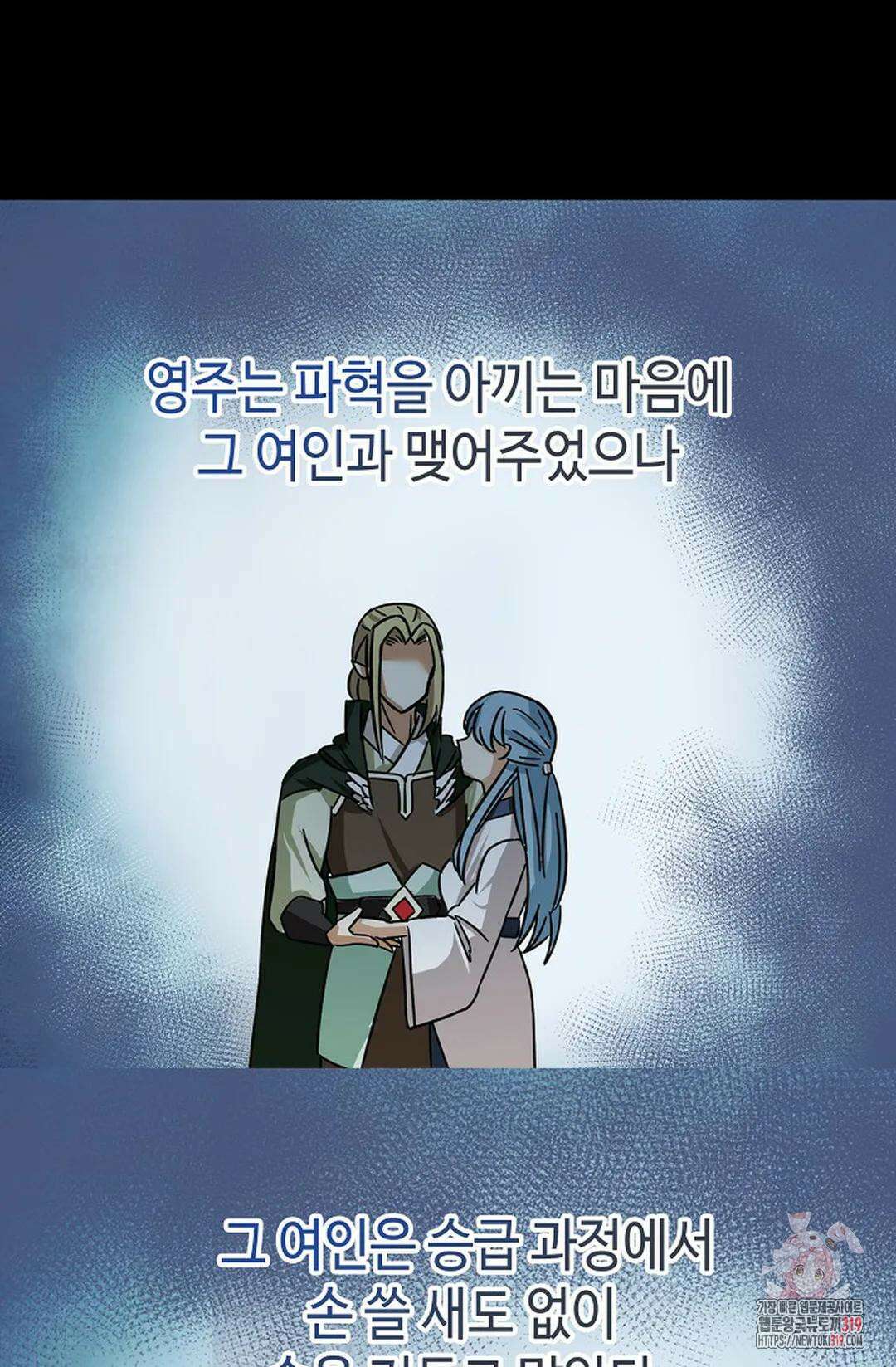 무련전봉 1084화 12