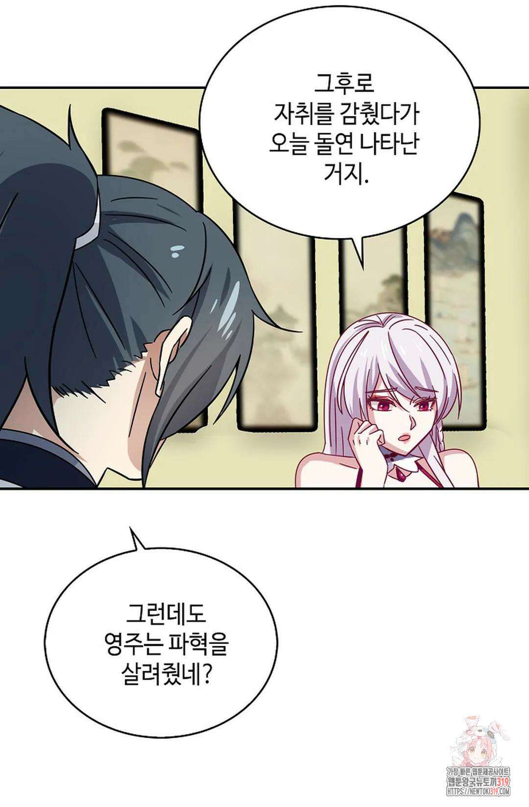 무련전봉 1084화 15