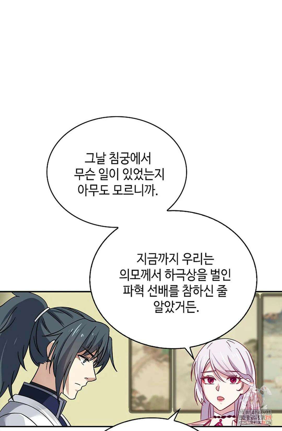 무련전봉 1084화 16