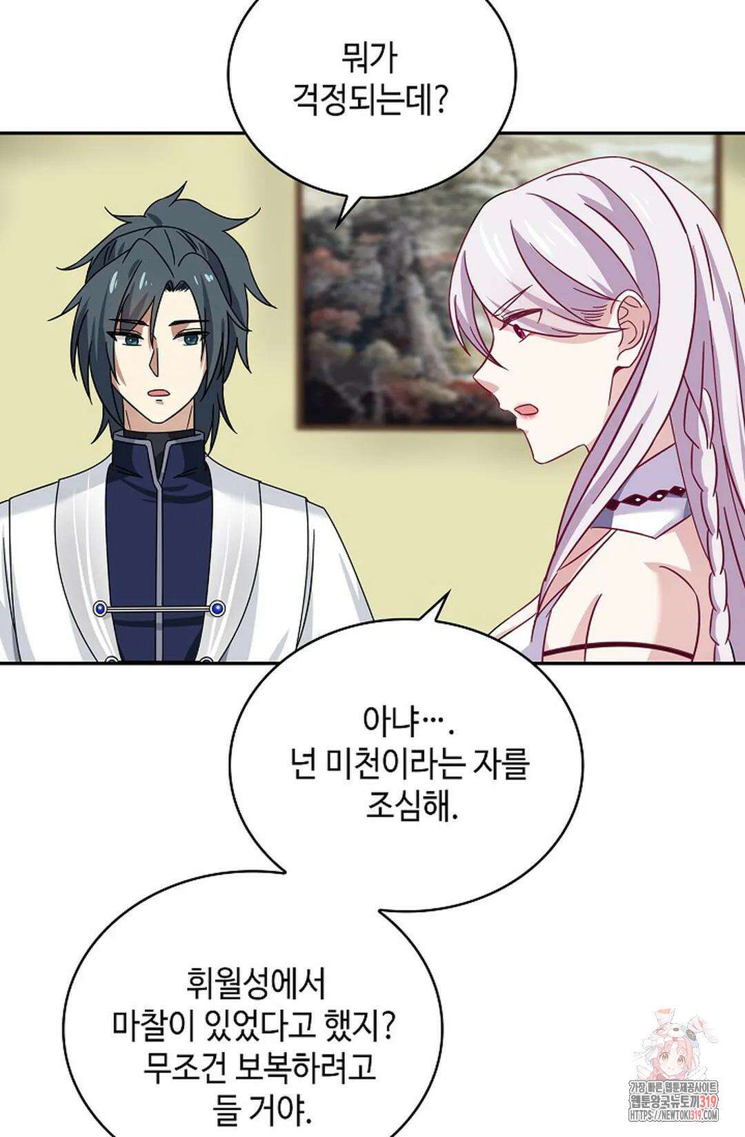 무련전봉 1084화 18
