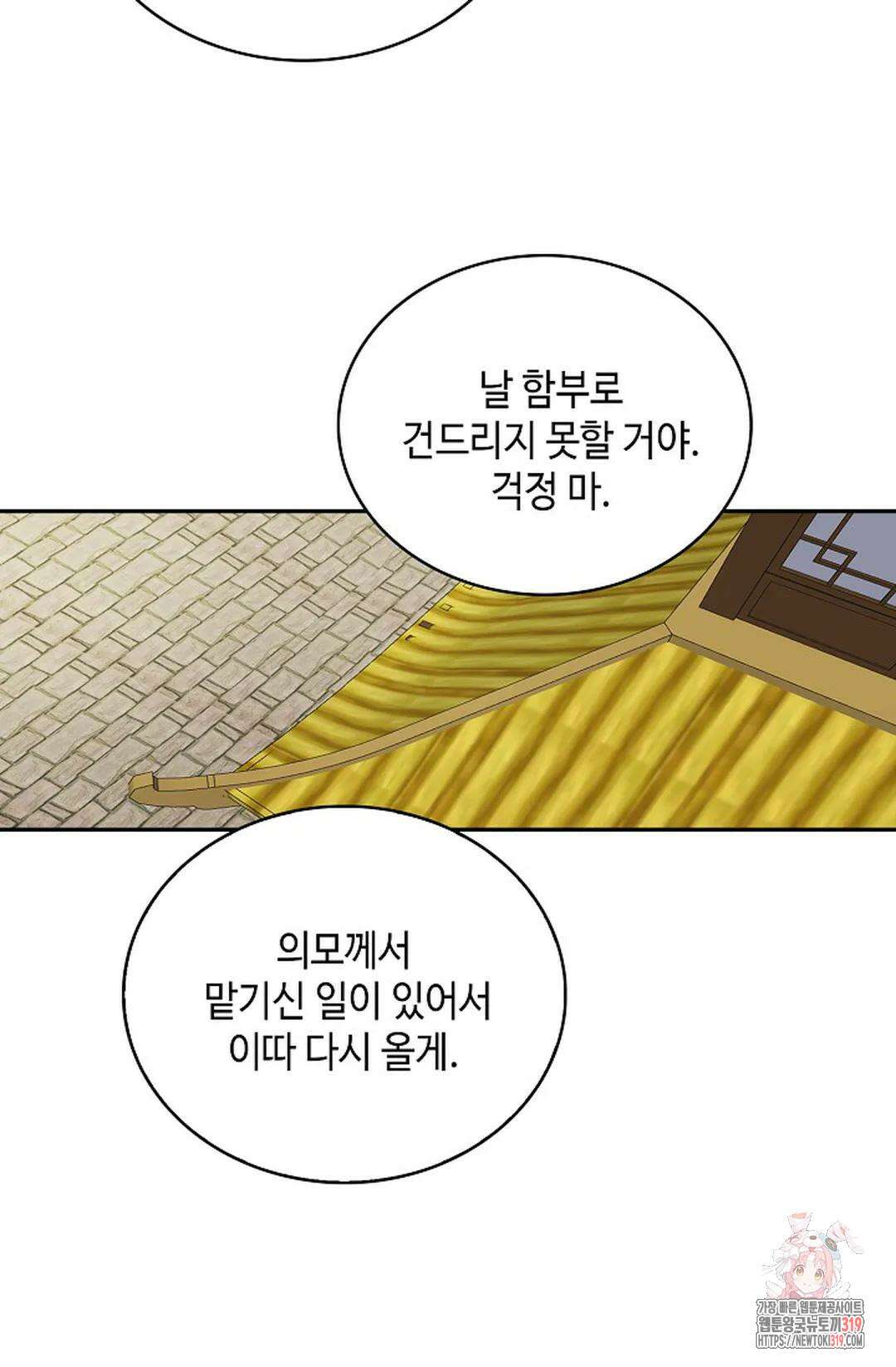 무련전봉 1084화 19