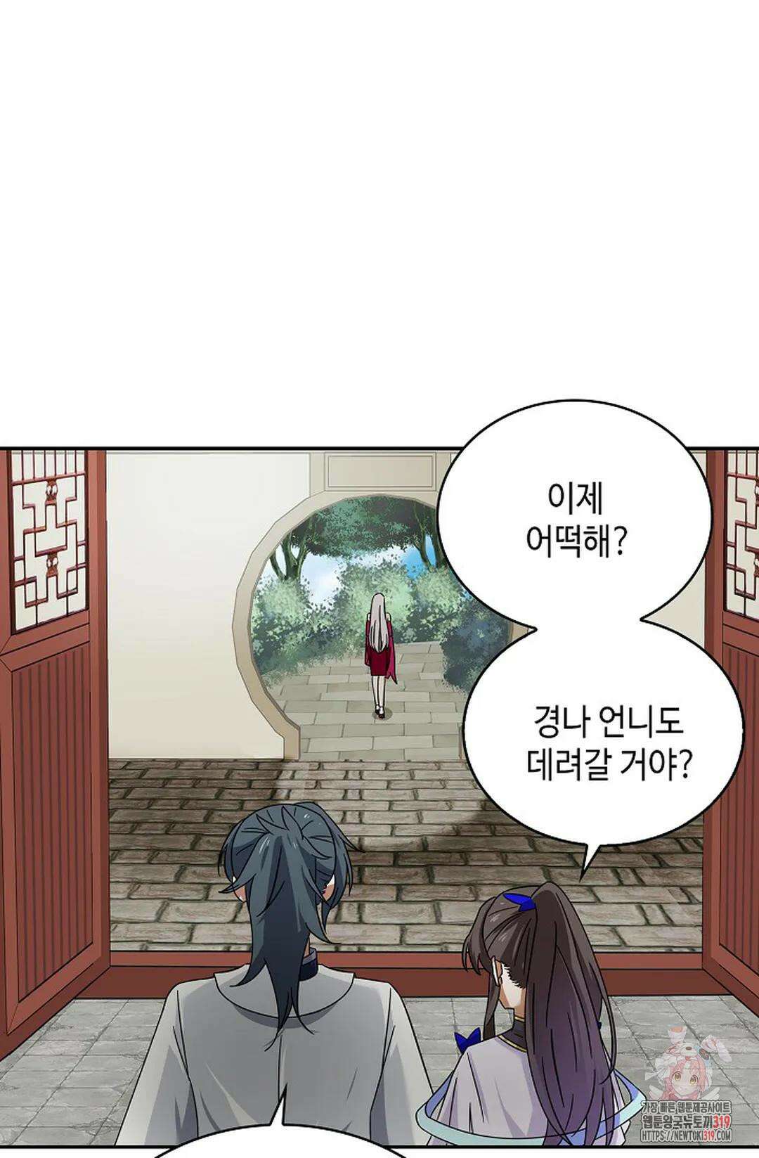 무련전봉 1084화 20