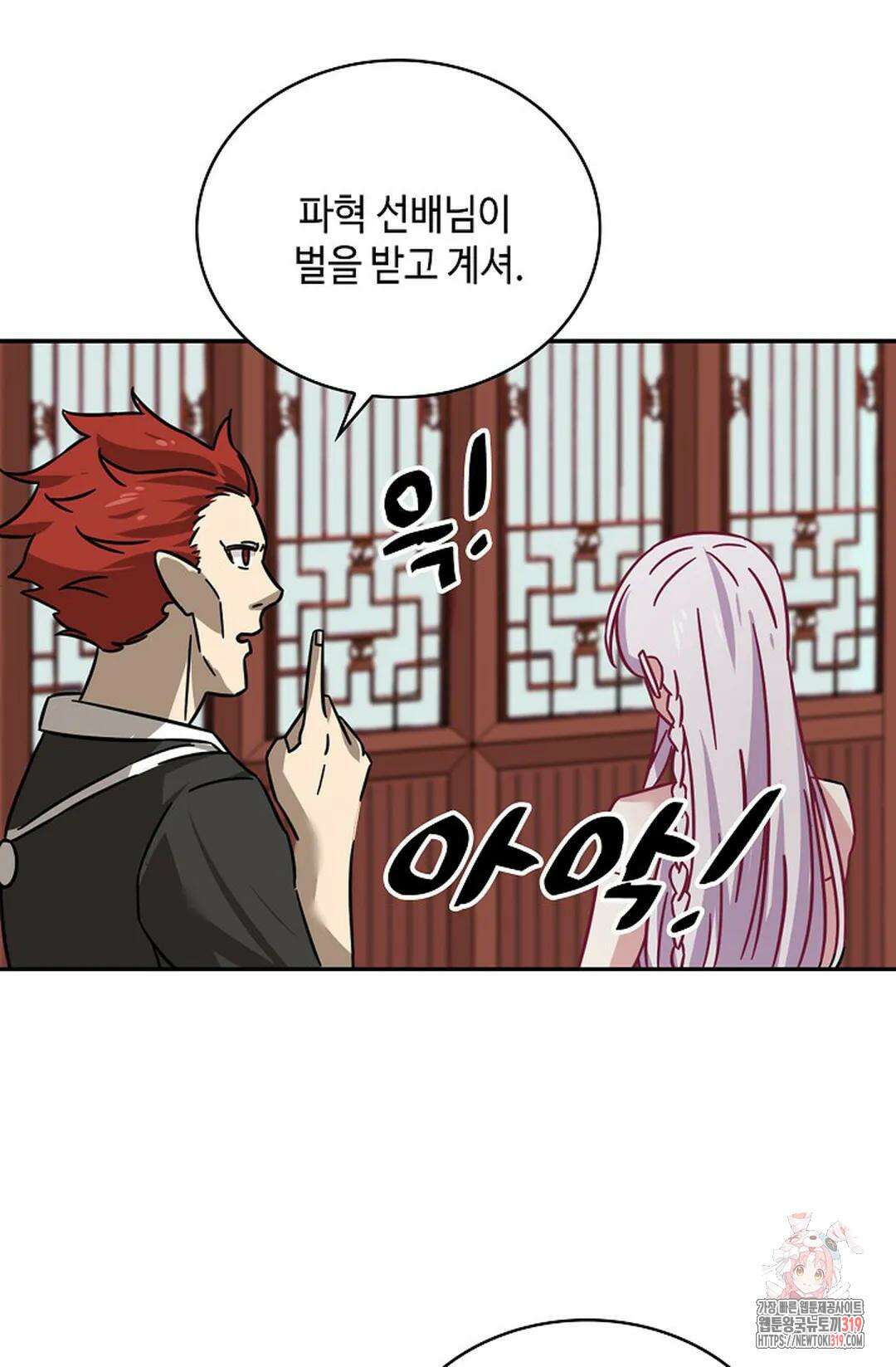무련전봉 1084화 24