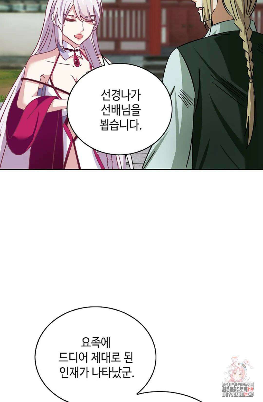 무련전봉 1084화 29