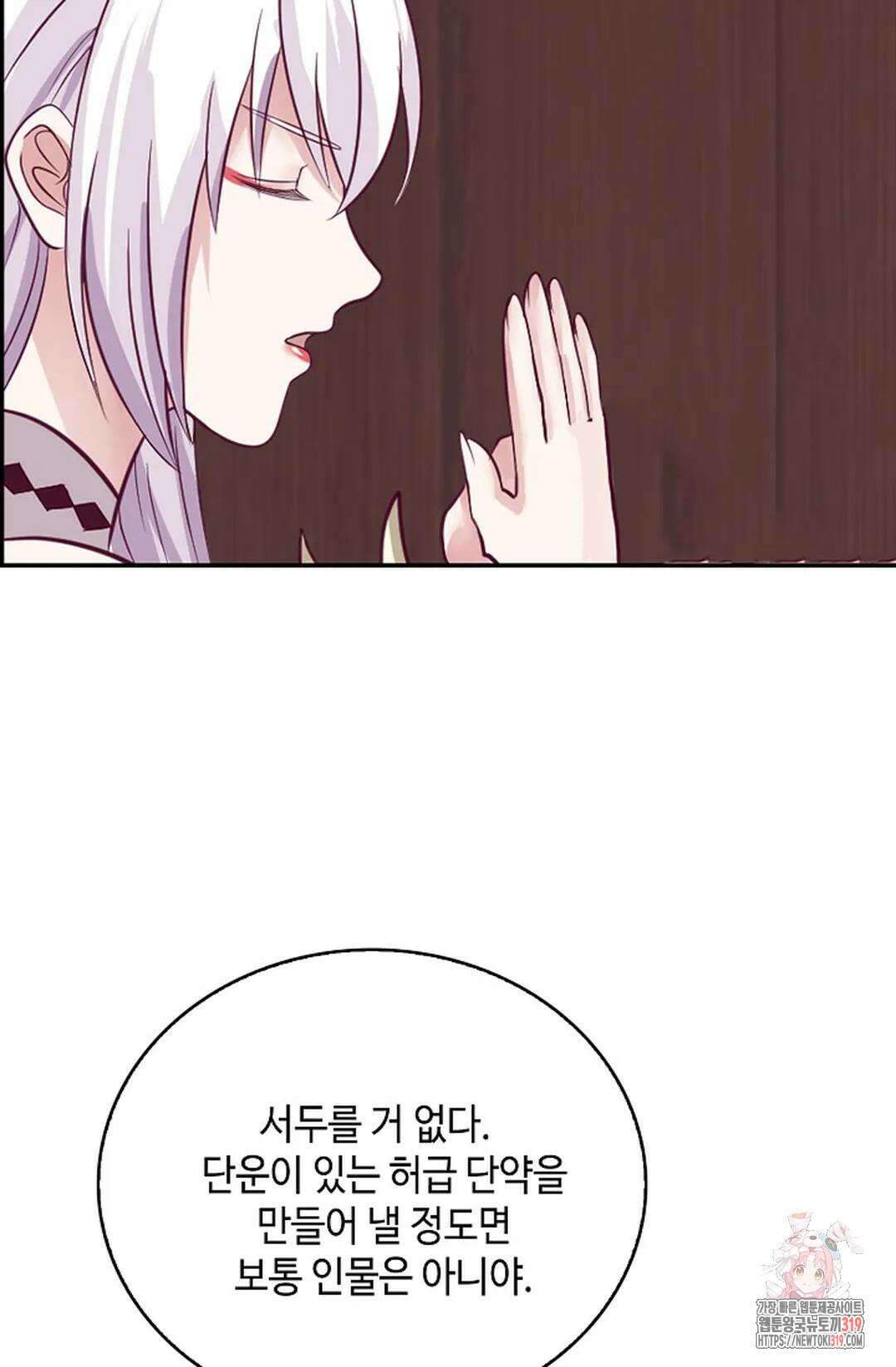 무련전봉 1084화 35