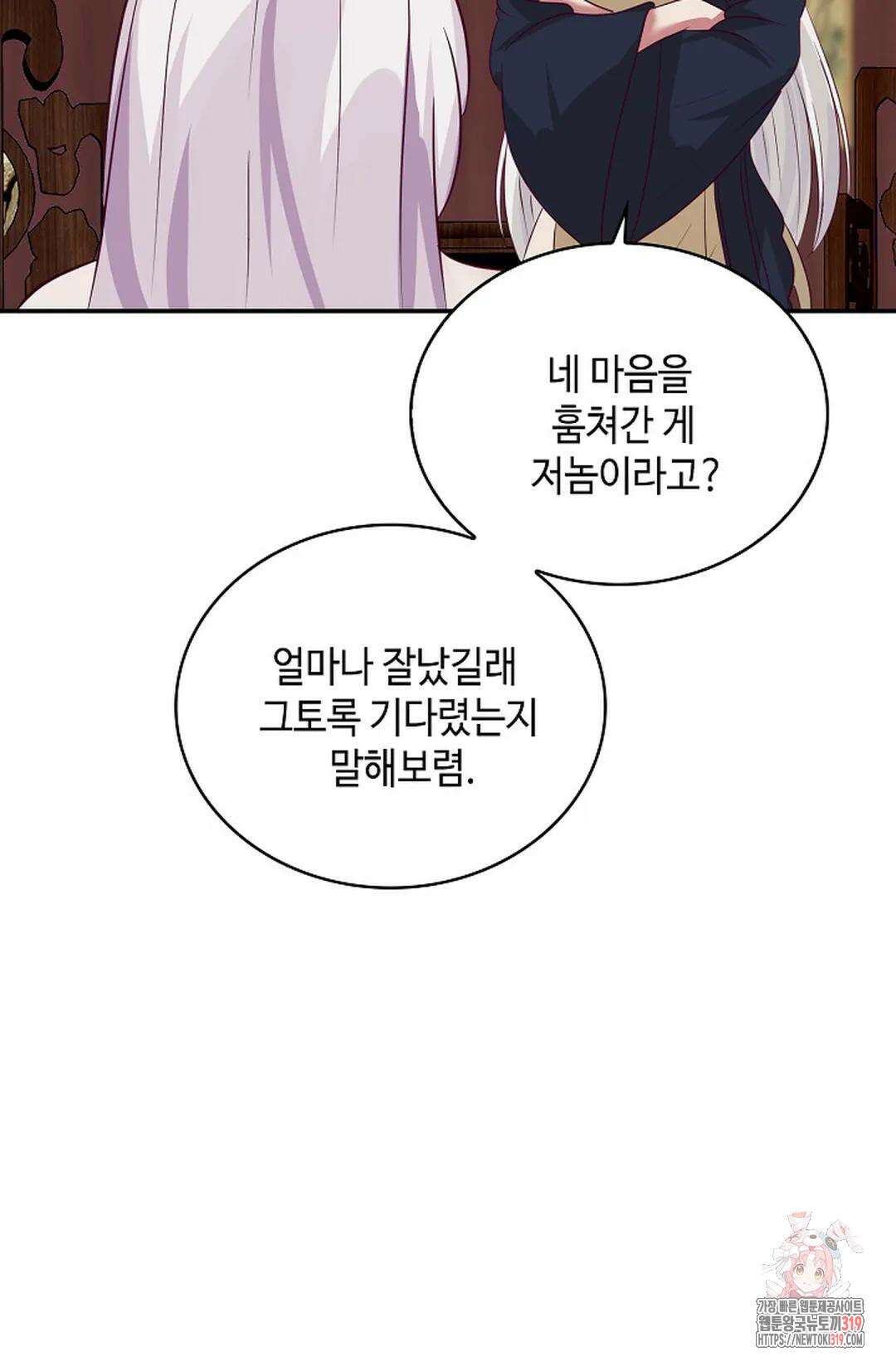 무련전봉 1084화 39