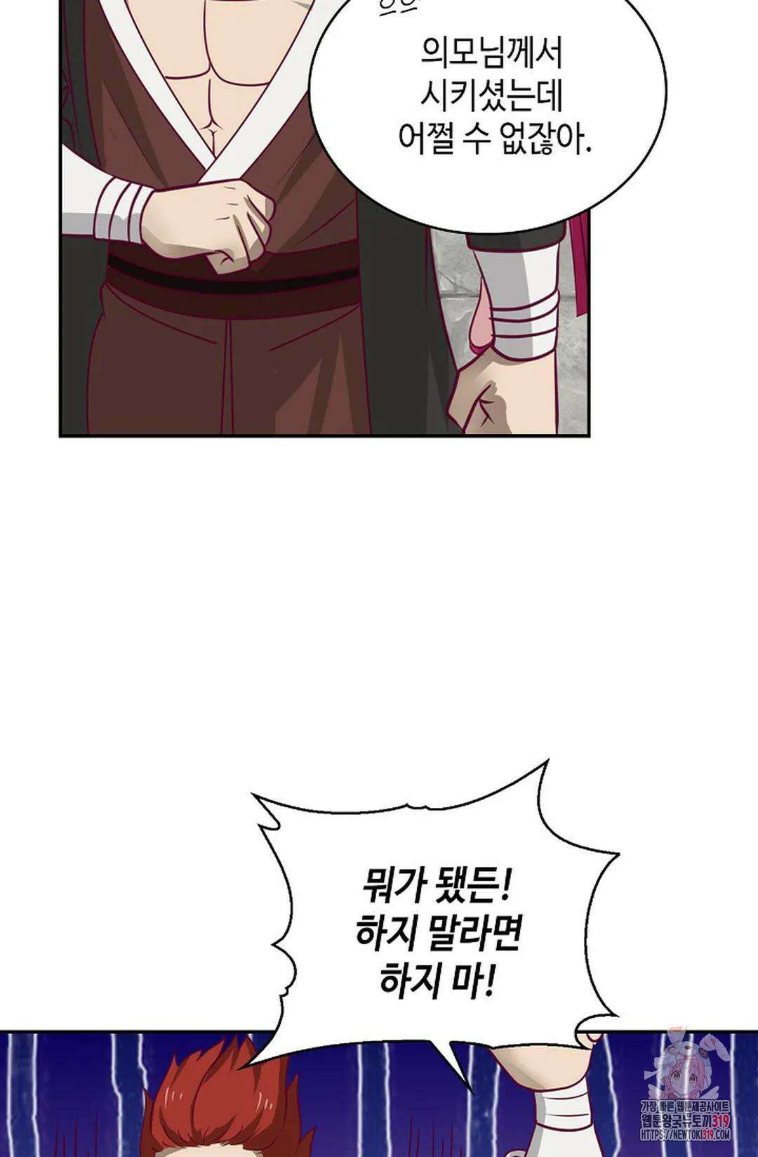무련전봉 1084화 48