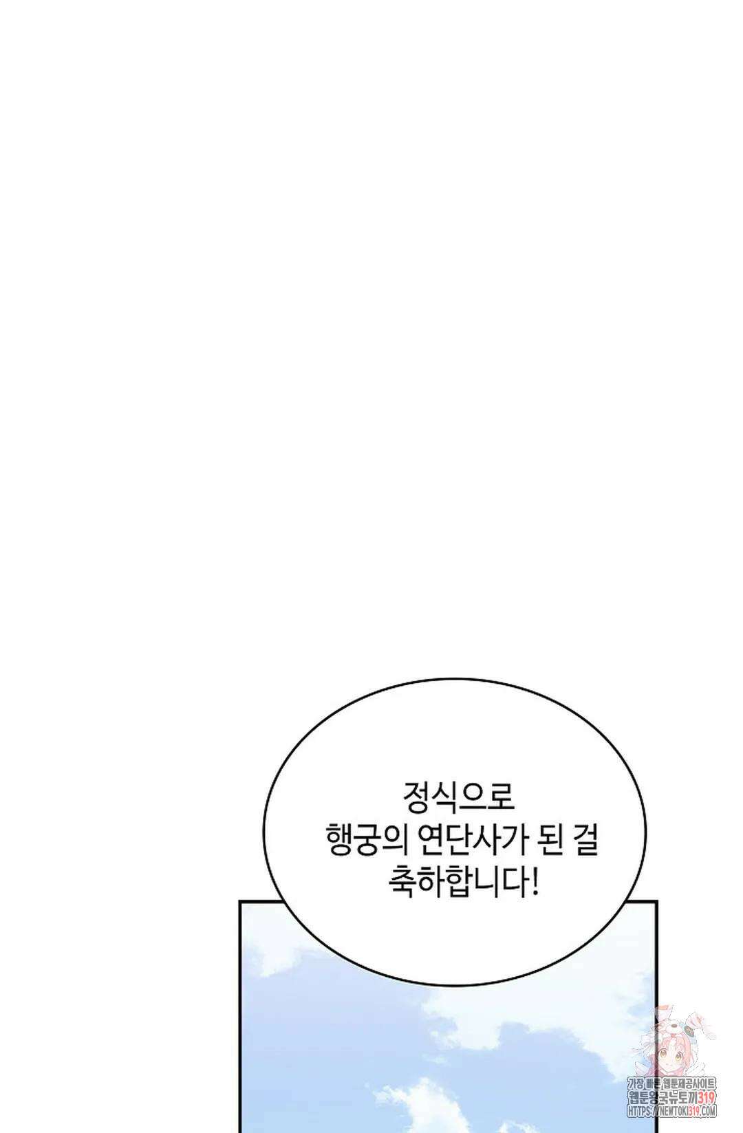 무련전봉 1084화 51