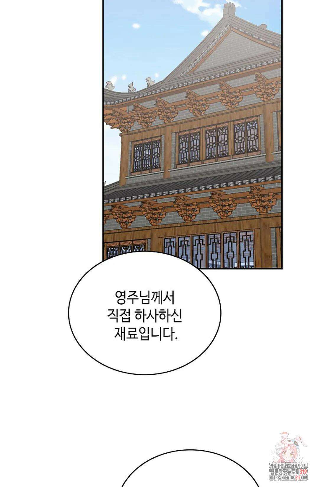 무련전봉 1084화 52