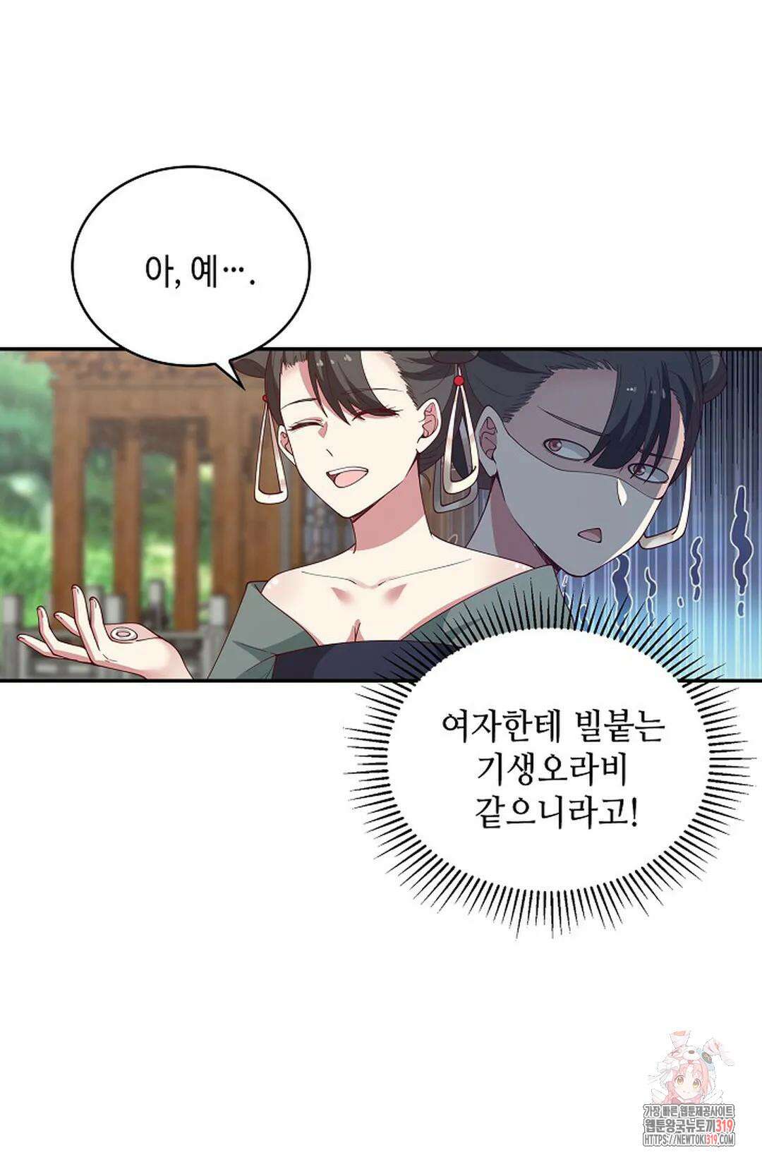 무련전봉 1084화 54