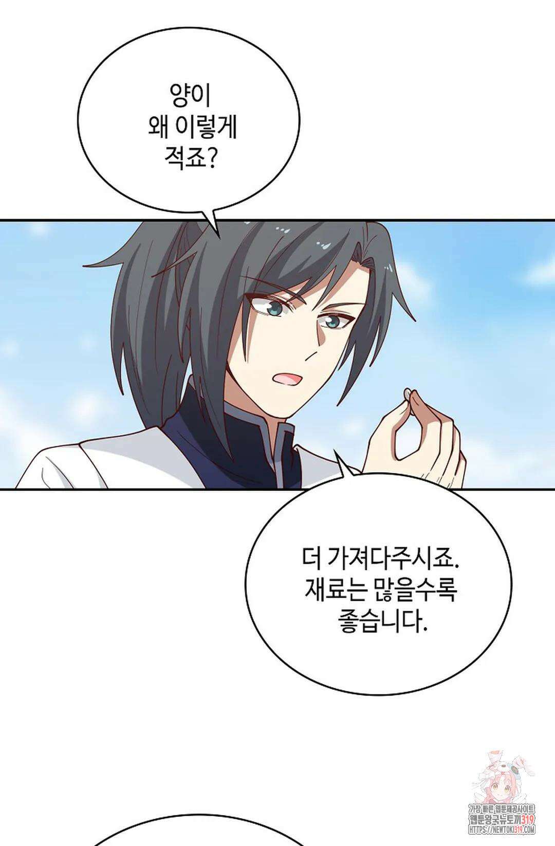무련전봉 1084화 55