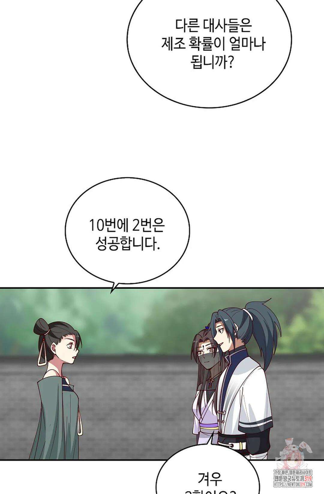 무련전봉 1084화 58