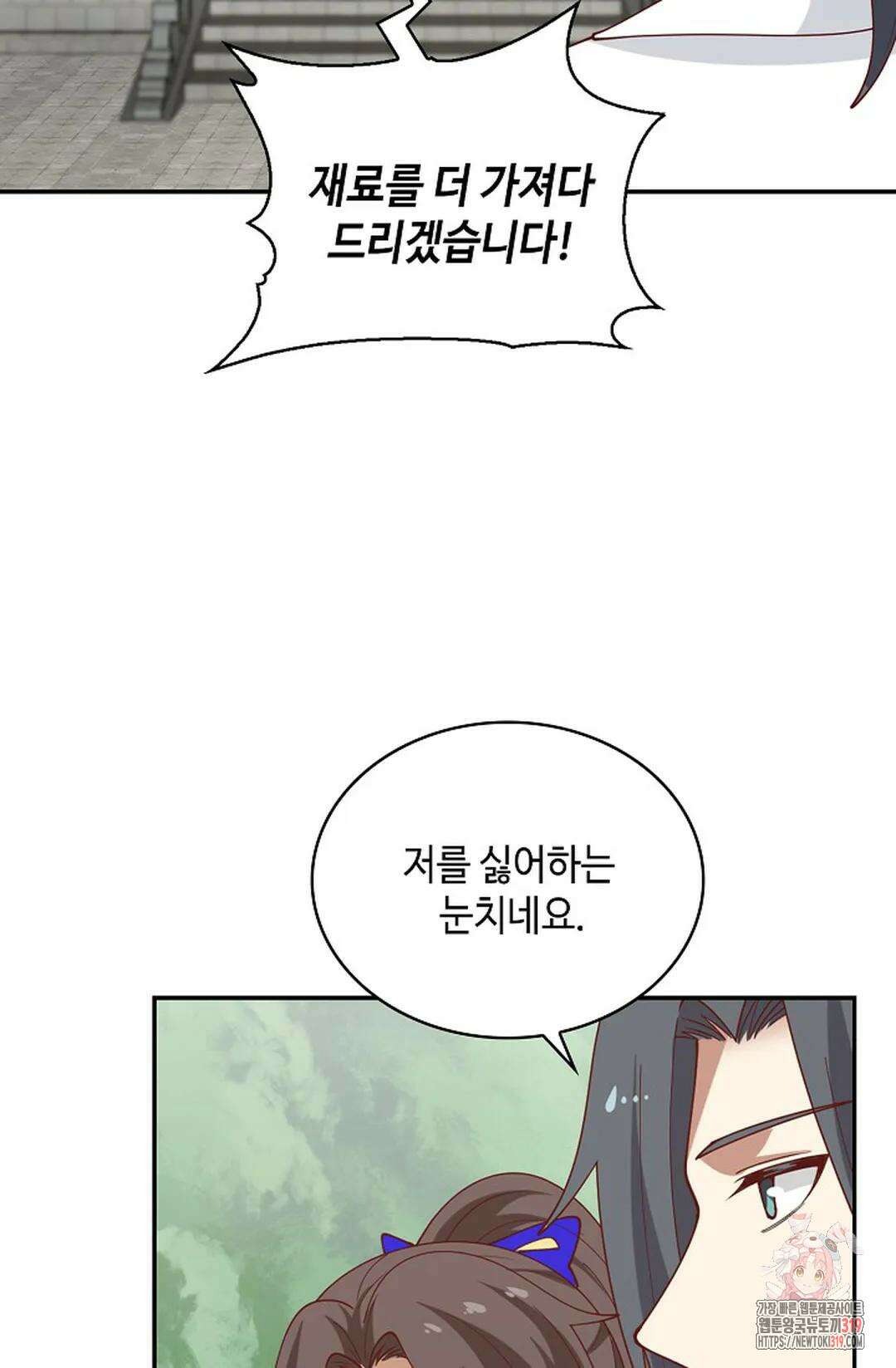 무련전봉 1084화 60