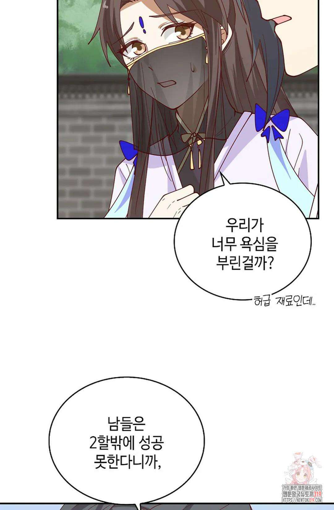 무련전봉 1084화 61