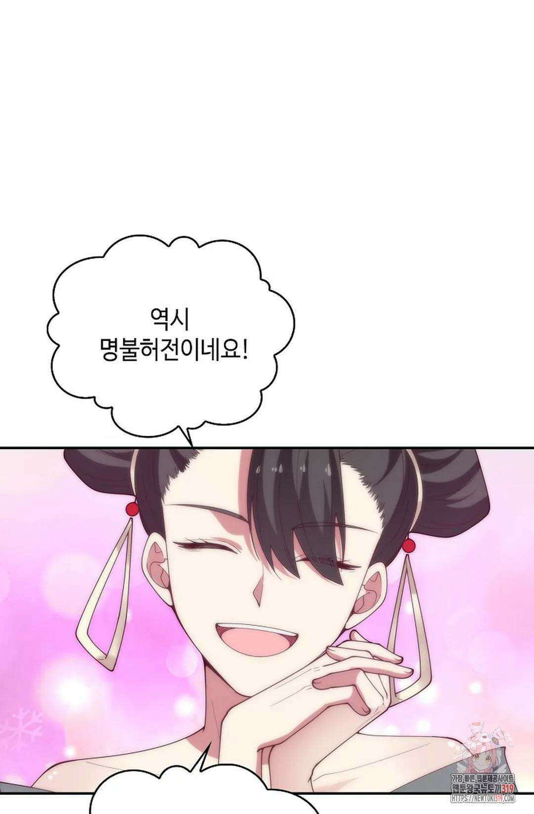 무련전봉 1084화 64