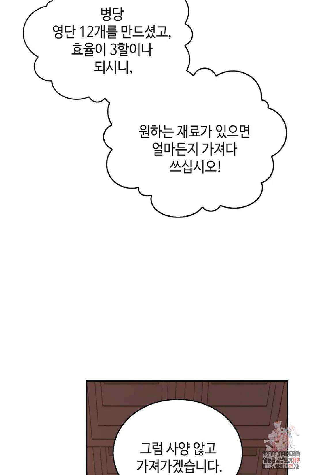 무련전봉 1084화 65