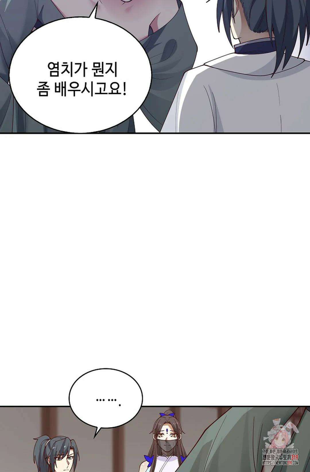 무련전봉 1084화 68