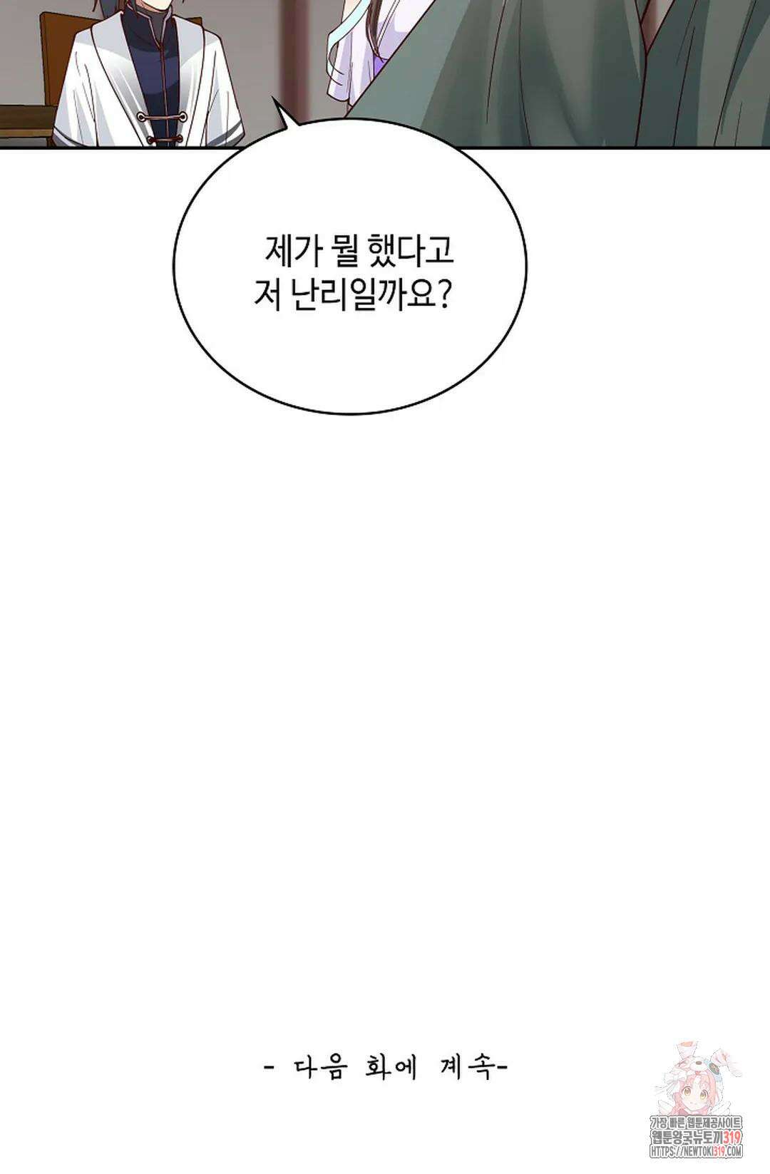 무련전봉 1084화 69