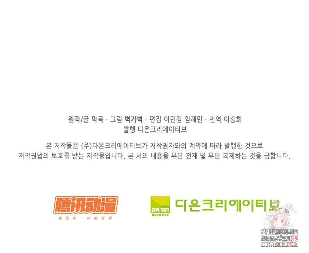 무련전봉 1084화 70