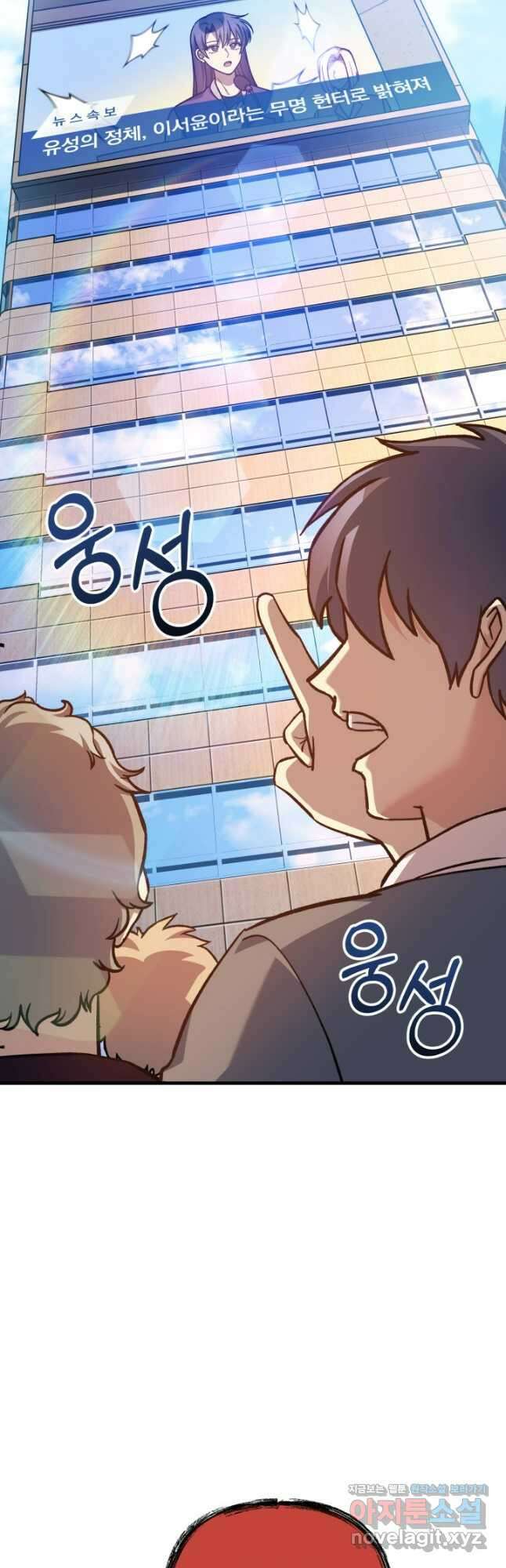 내 딸은 최종 보스 107화 5