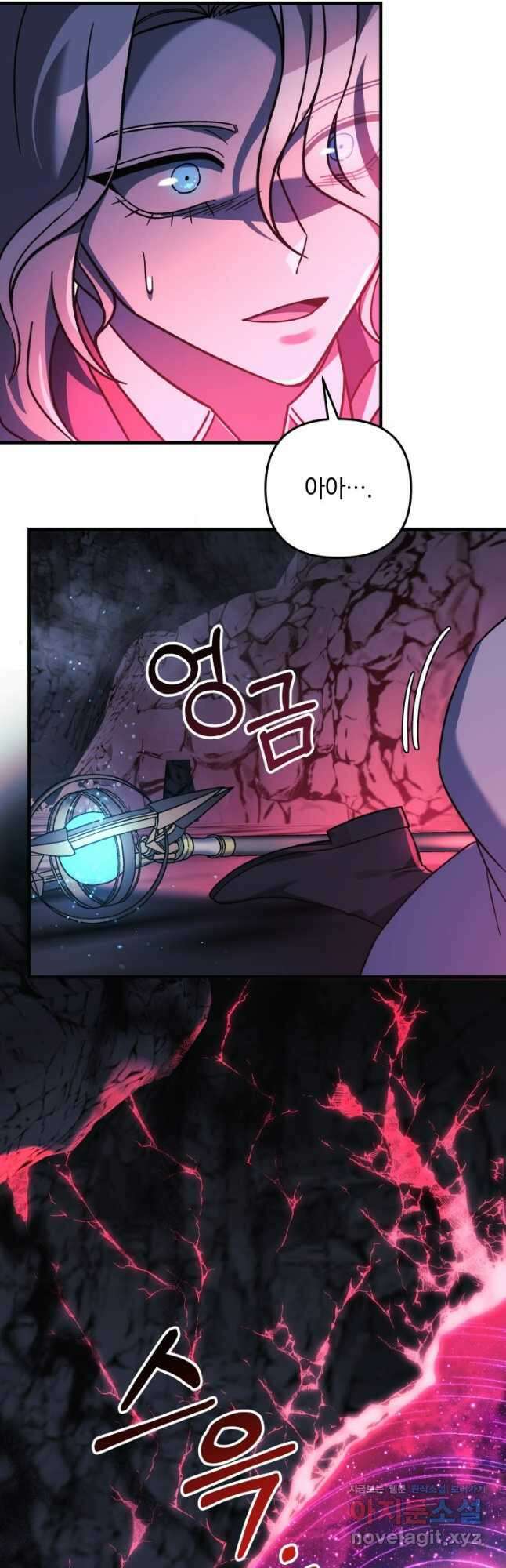 내 딸은 최종 보스 107화 11