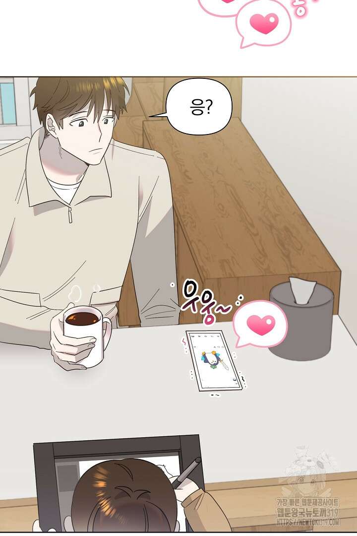 형아, 나 귀엽지? 22화 4