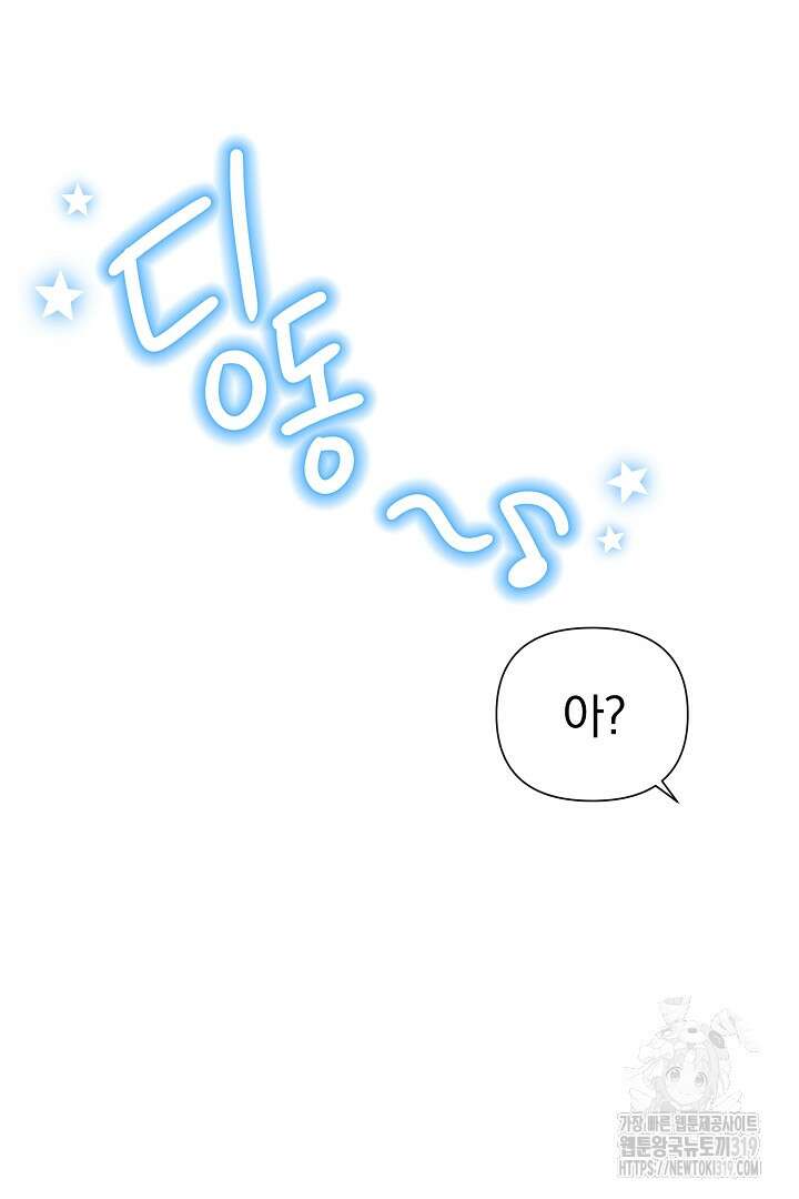 형아, 나 귀엽지? 22화 8
