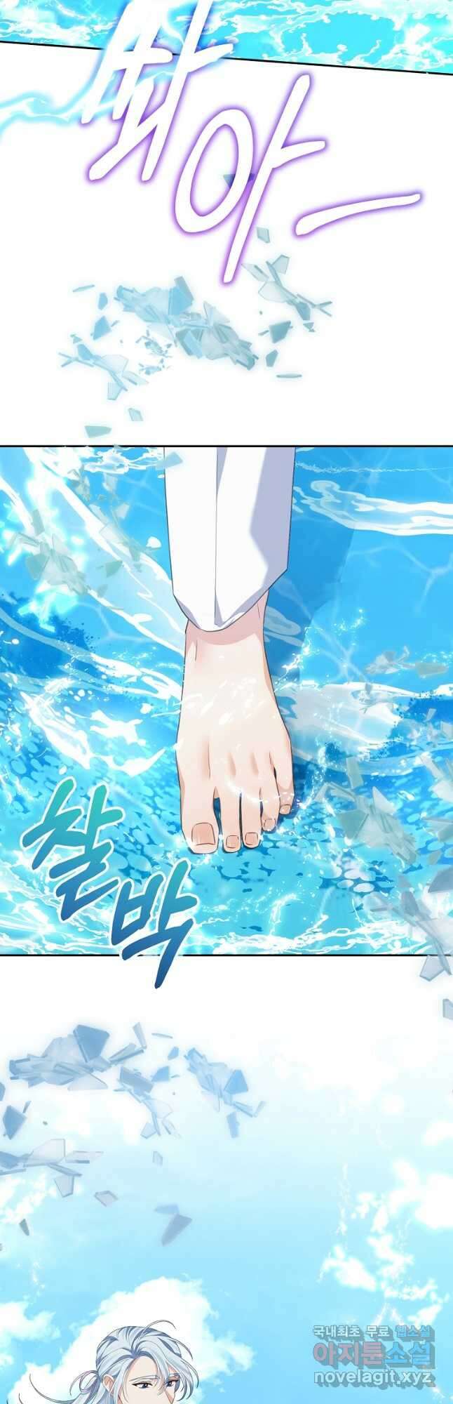 마이 디어 아스터 57화 6