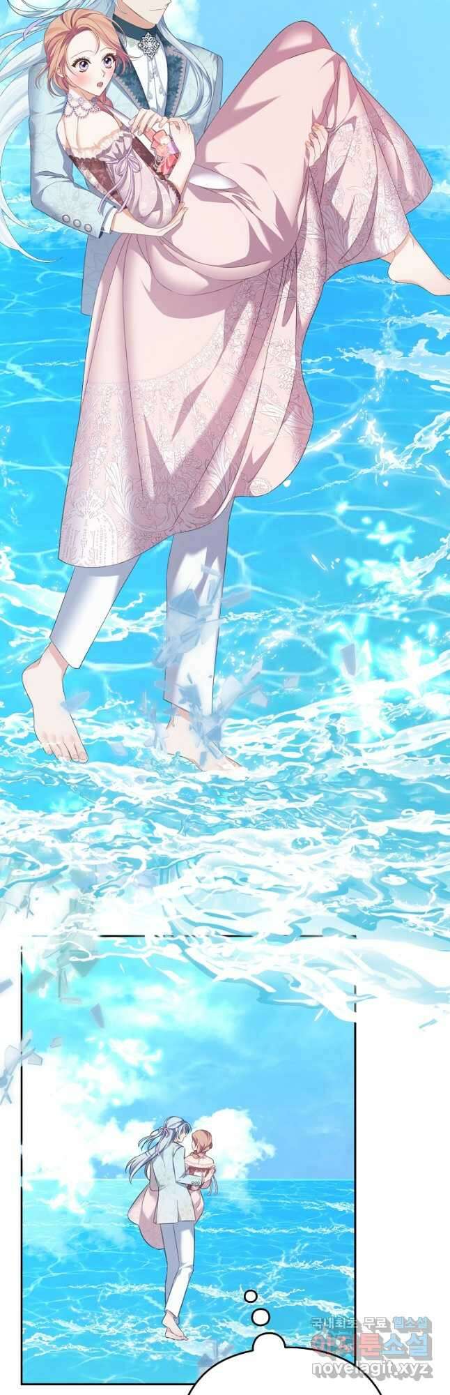 마이 디어 아스터 57화 7