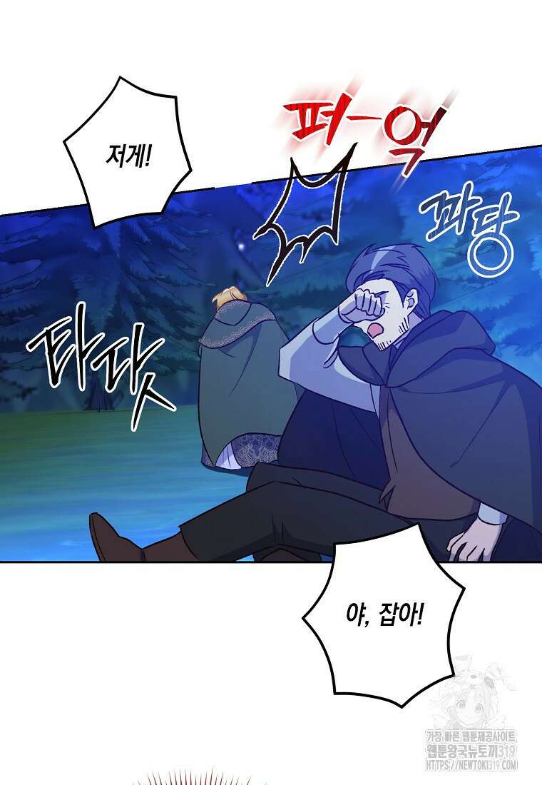 후회의 산미 57화 10