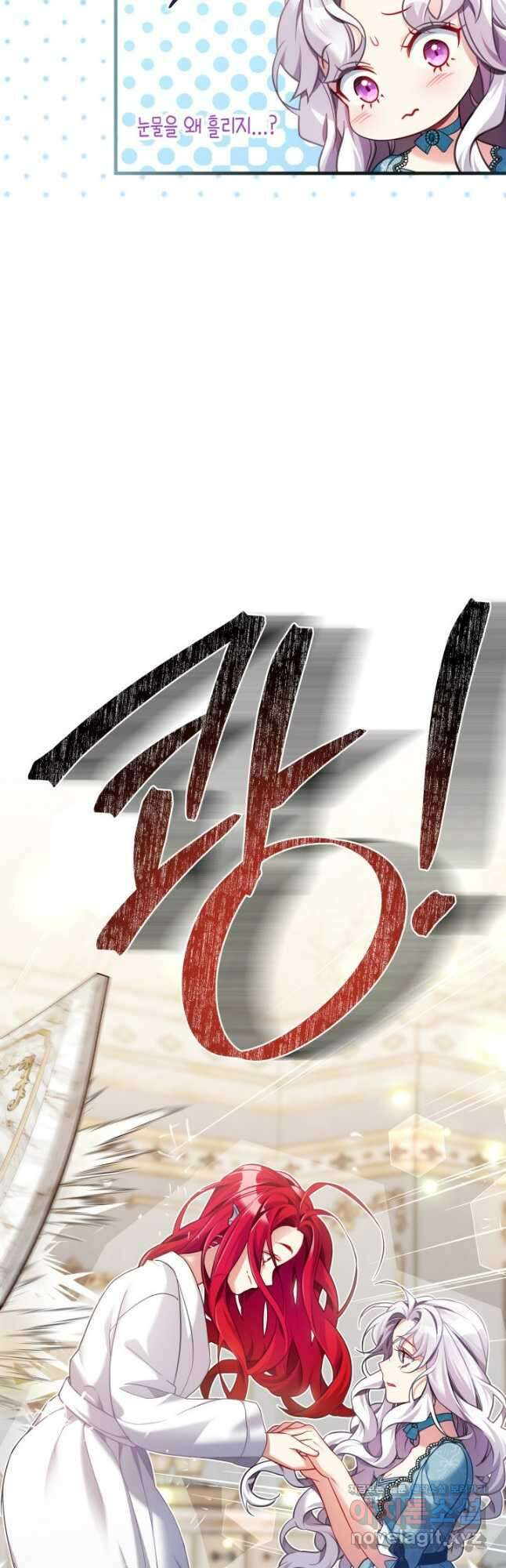 계모인데, 딸이 너무 귀여워 111화 7