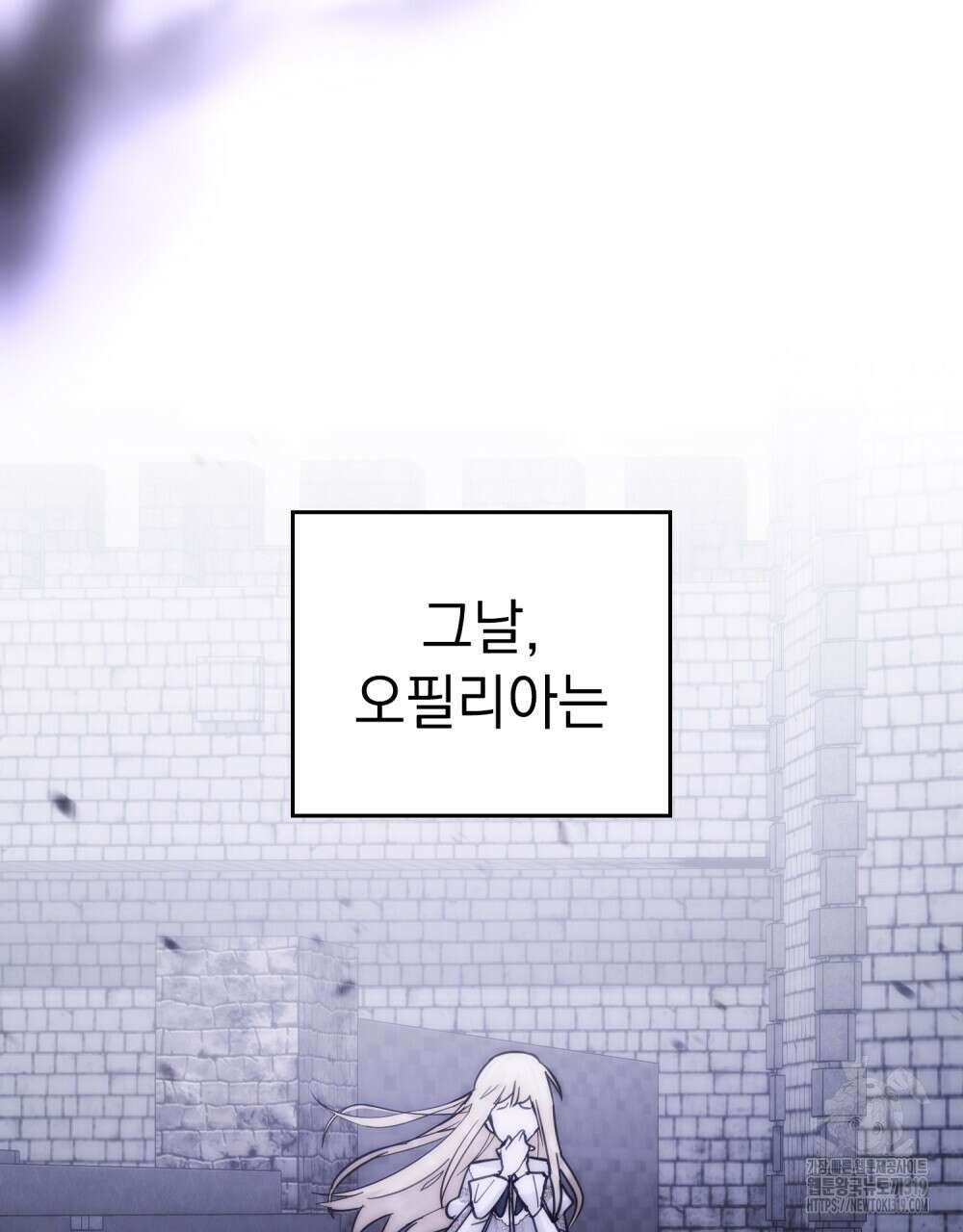 나의 데드 엔딩 후에 27화 11