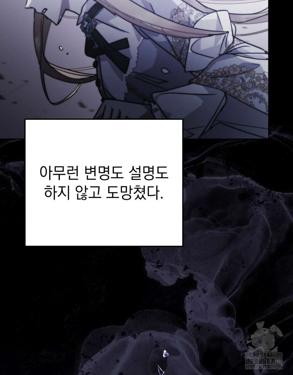 나의 데드 엔딩 후에 27화 13