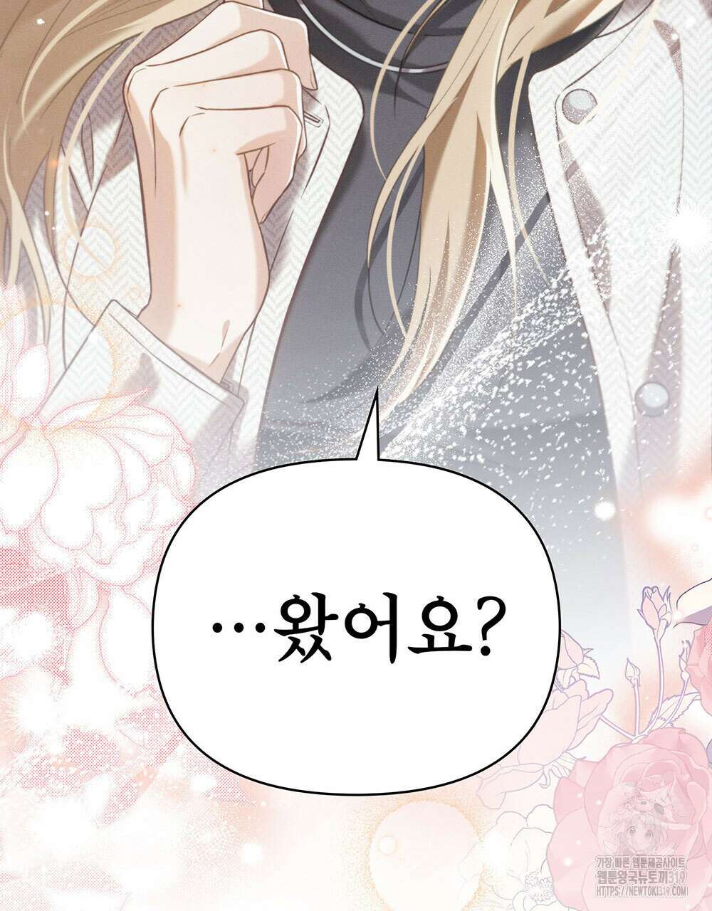 웨어울프 : 향기에 이끌린 늑대들 26화 2