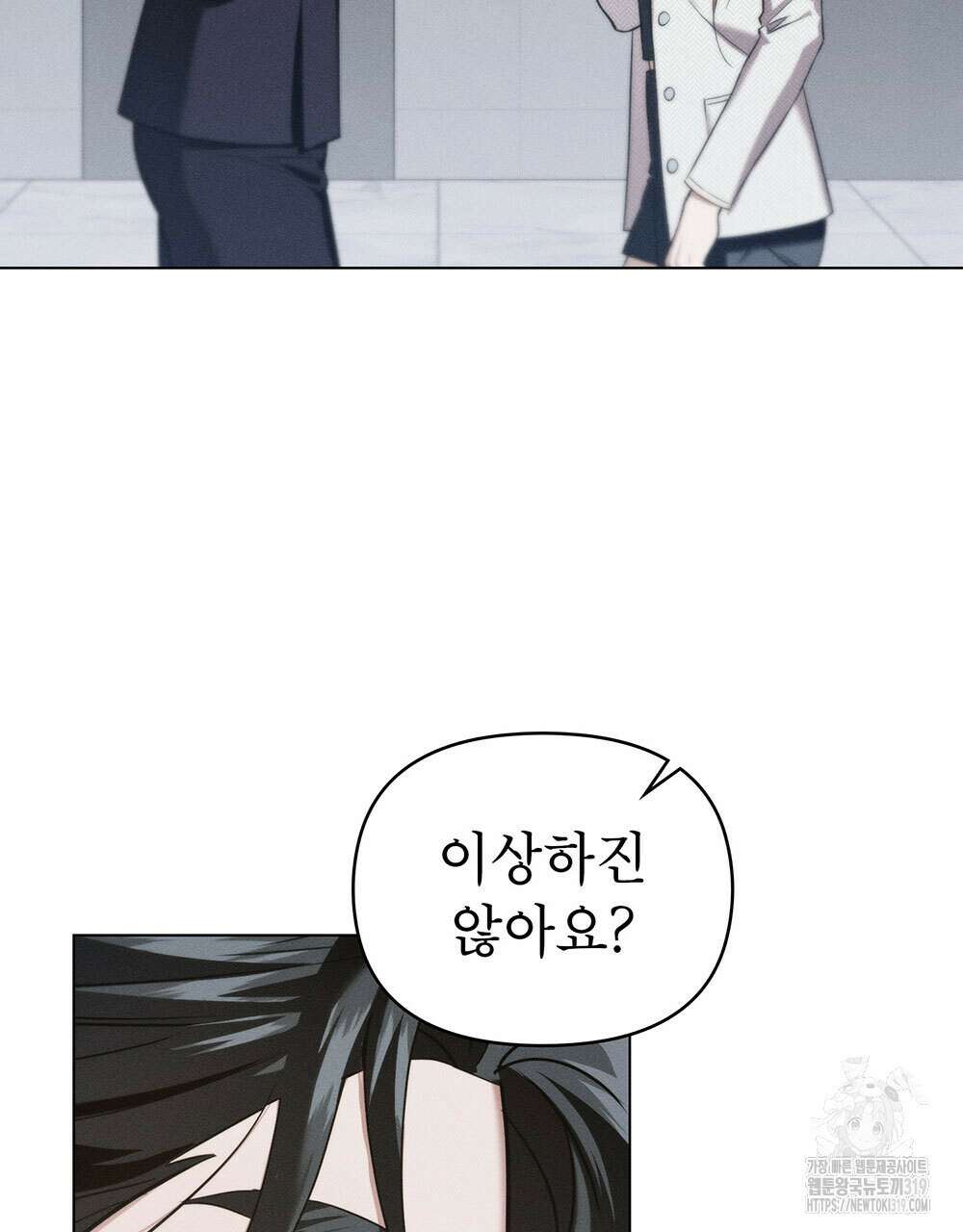 웨어울프 : 향기에 이끌린 늑대들 26화 6