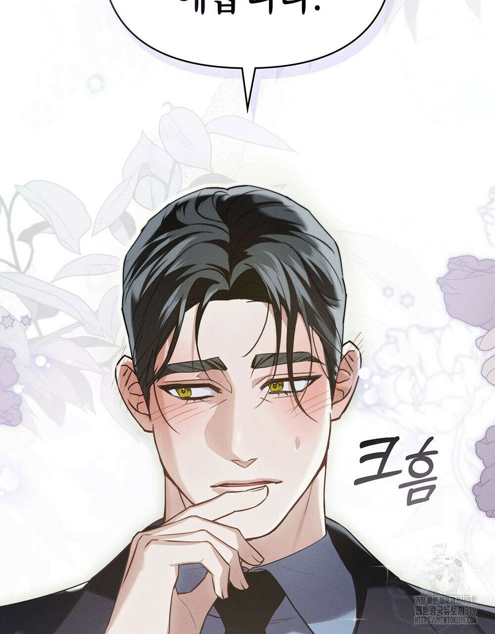 웨어울프 : 향기에 이끌린 늑대들 26화 10
