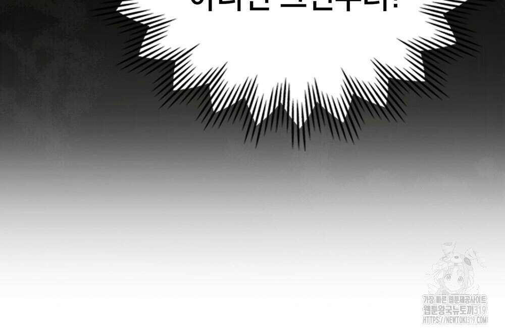 웨어울프 : 향기에 이끌린 늑대들 26화 17