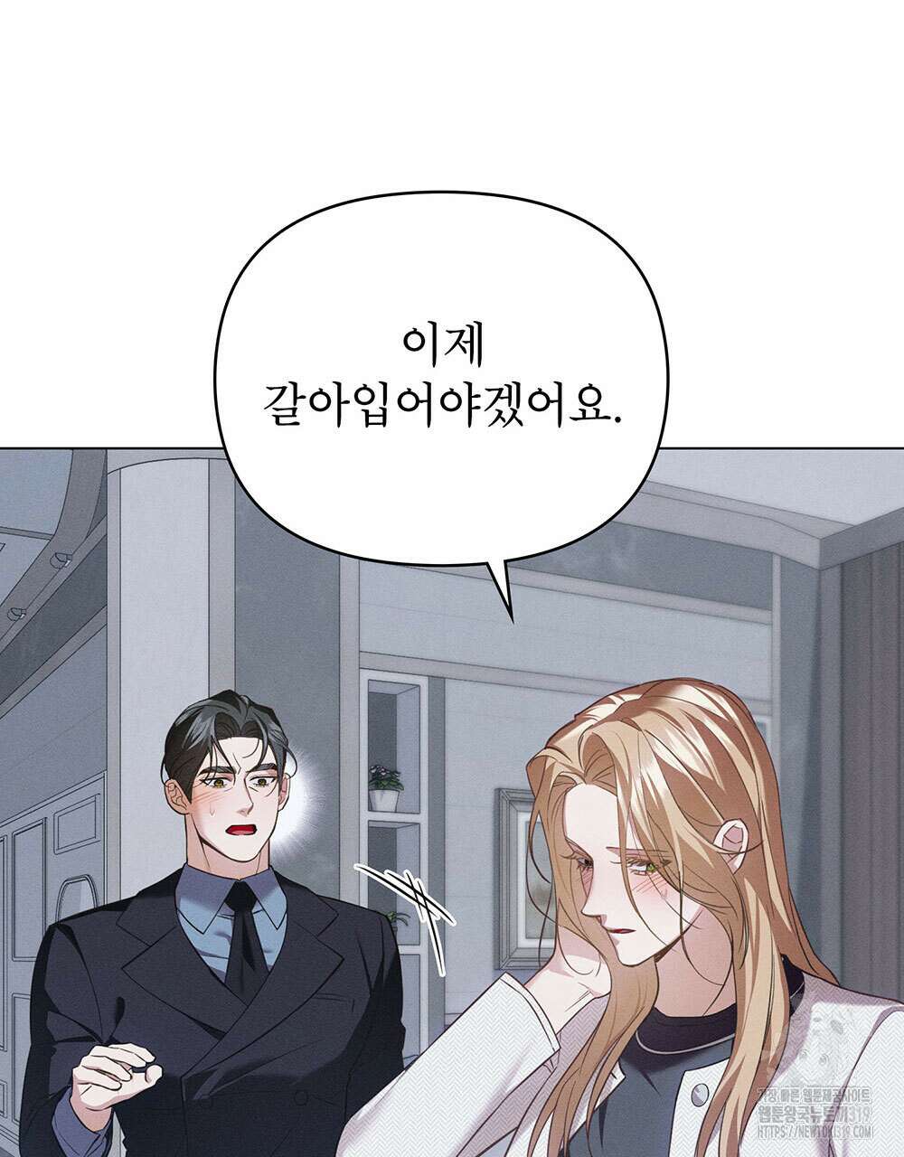 웨어울프 : 향기에 이끌린 늑대들 26화 18