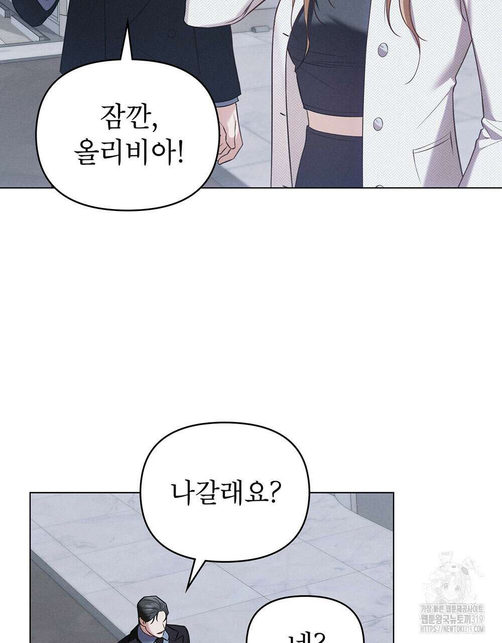웨어울프 : 향기에 이끌린 늑대들 26화 19