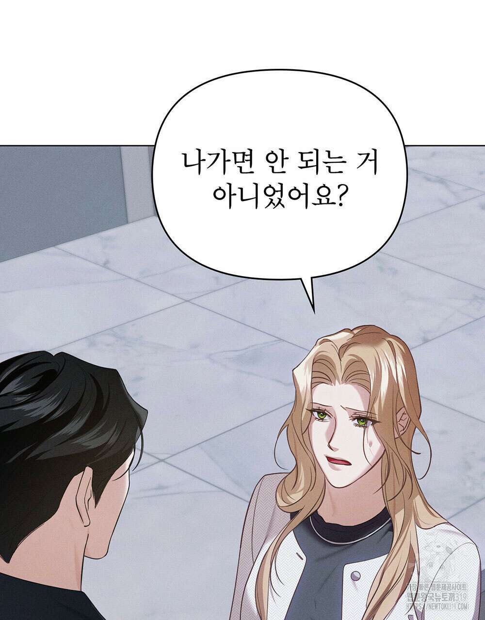 웨어울프 : 향기에 이끌린 늑대들 26화 21
