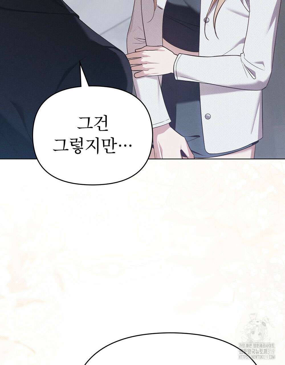 웨어울프 : 향기에 이끌린 늑대들 26화 22