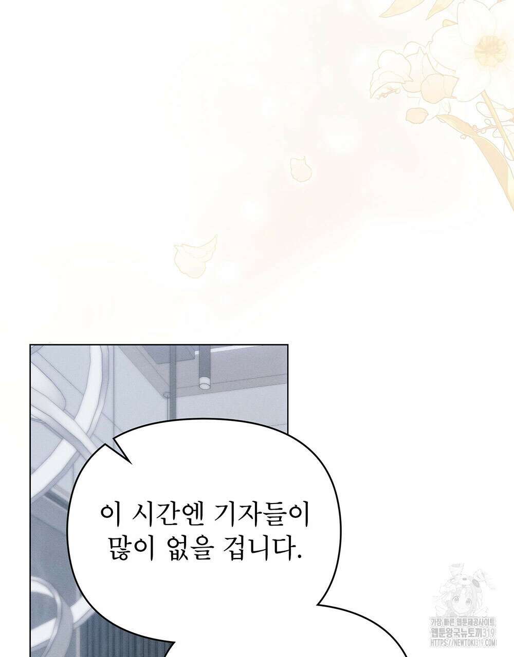 웨어울프 : 향기에 이끌린 늑대들 26화 26