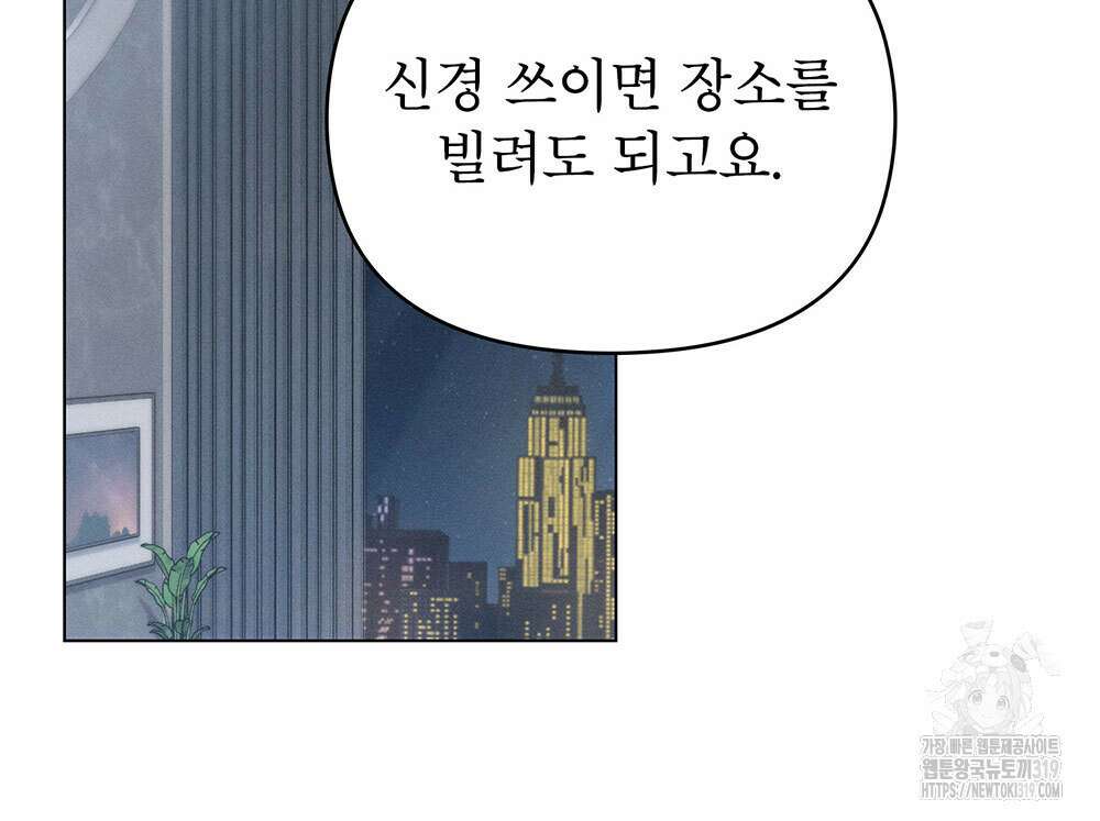 웨어울프 : 향기에 이끌린 늑대들 26화 27