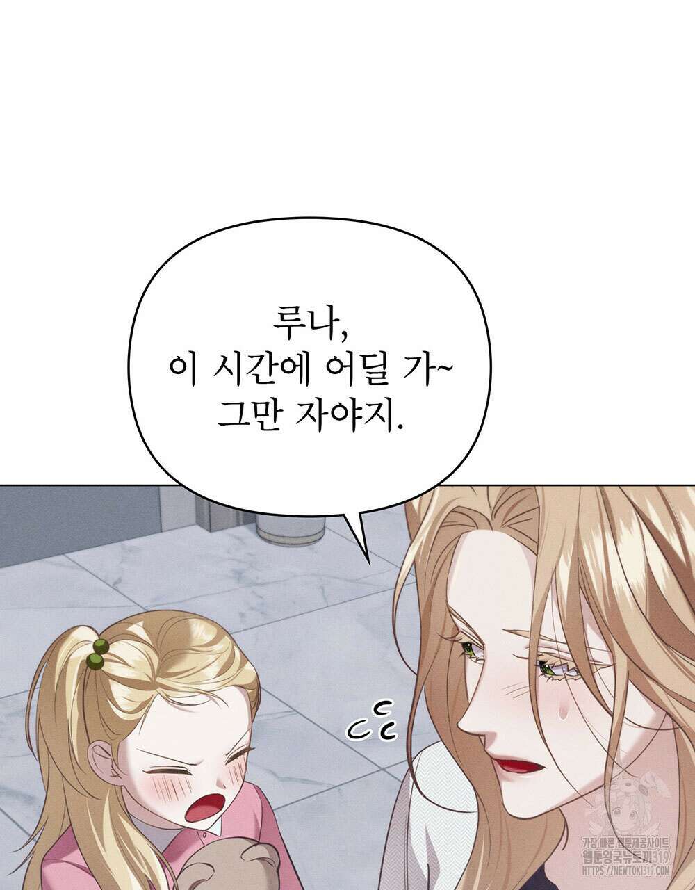 웨어울프 : 향기에 이끌린 늑대들 26화 30