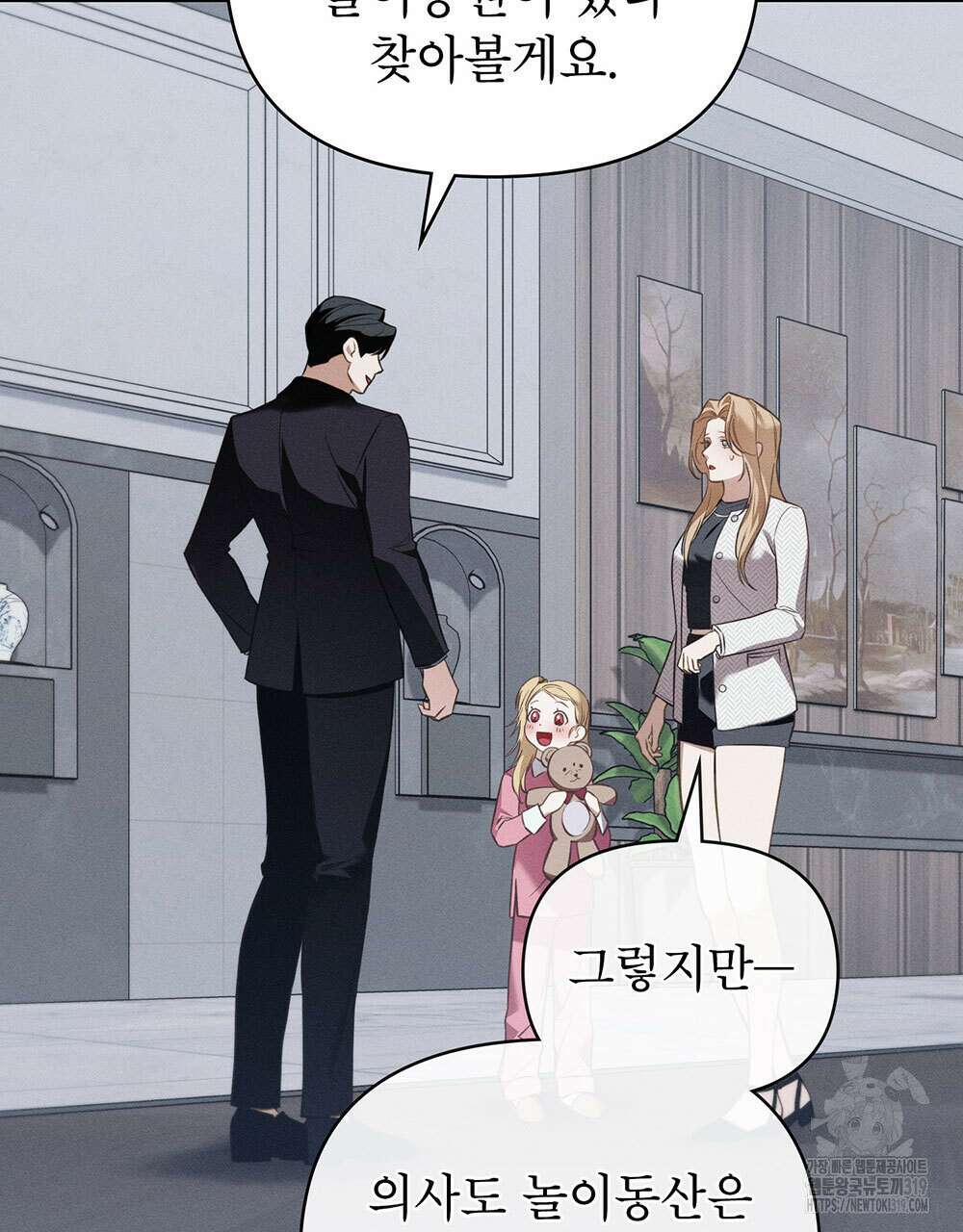 웨어울프 : 향기에 이끌린 늑대들 26화 32