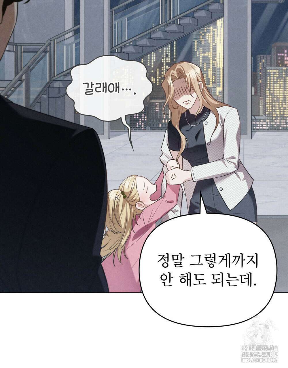 웨어울프 : 향기에 이끌린 늑대들 26화 34